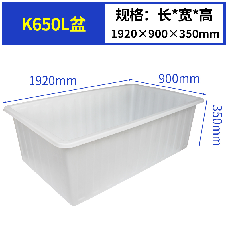 K650L方型水箱