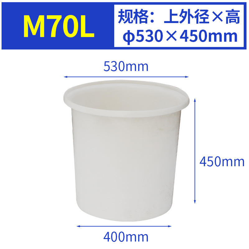 M70L 圓桶